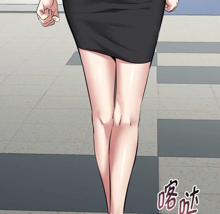 《啟動復仇系統》漫画 第5話