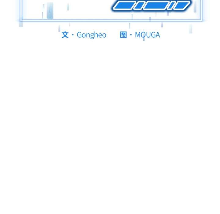 《啟動復仇系統》漫画 第5話