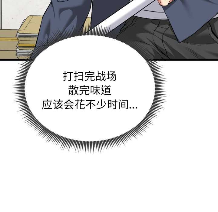 《啟動復仇系統》漫画 第5話