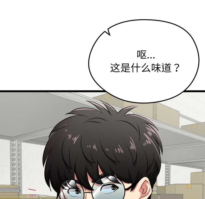 《啟動復仇系統》漫画 第5話