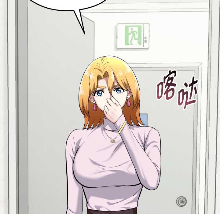 《啟動復仇系統》漫画 第5話