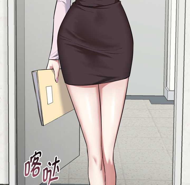 《啟動復仇系統》漫画 第5話