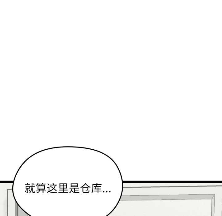 《啟動復仇系統》漫画 第5話