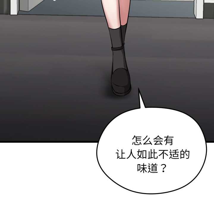 《啟動復仇系統》漫画 第5話