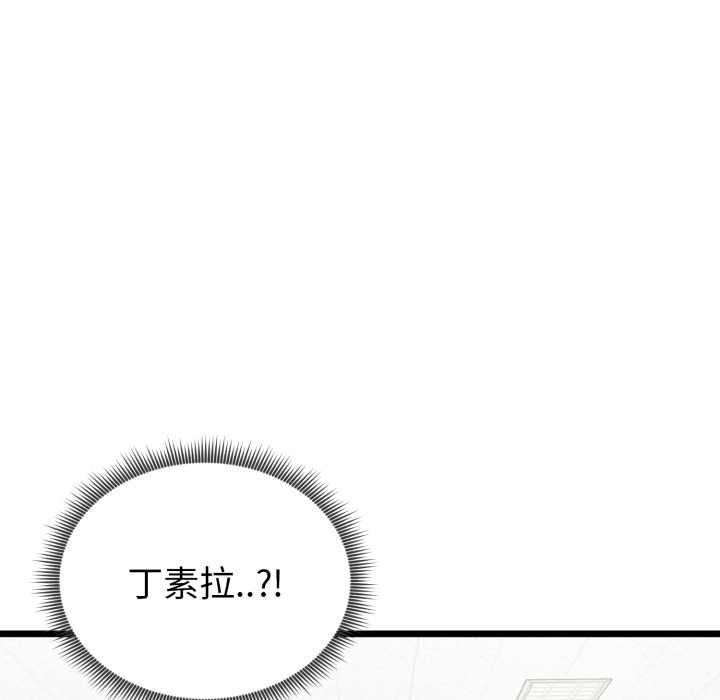 《啟動復仇系統》漫画 第5話