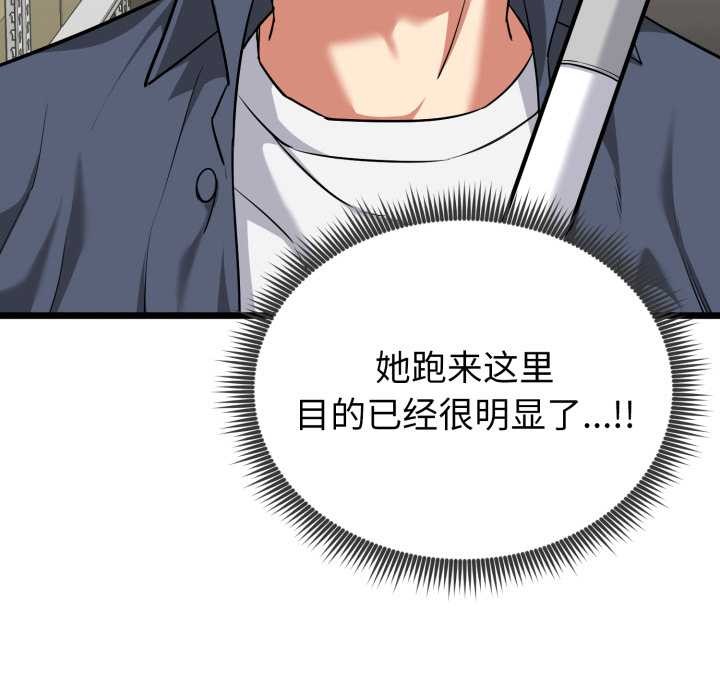 《啟動復仇系統》漫画 第5話