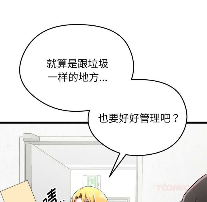 《啟動復仇系統》漫画 第5話