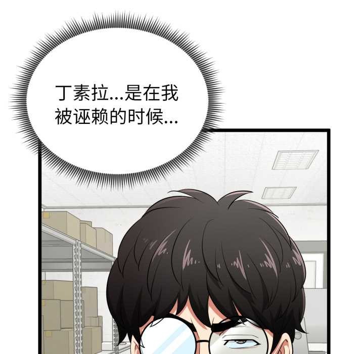 《啟動復仇系統》漫画 第5話