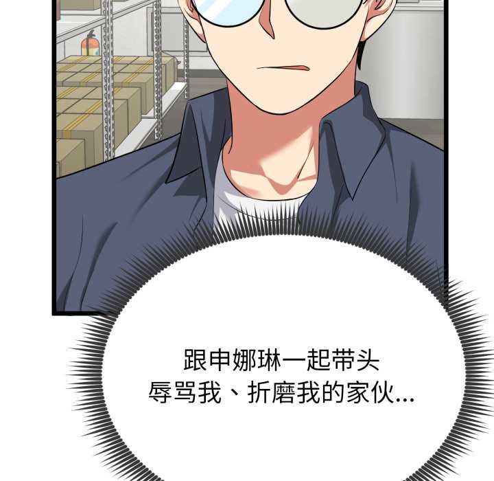 《啟動復仇系統》漫画 第5話