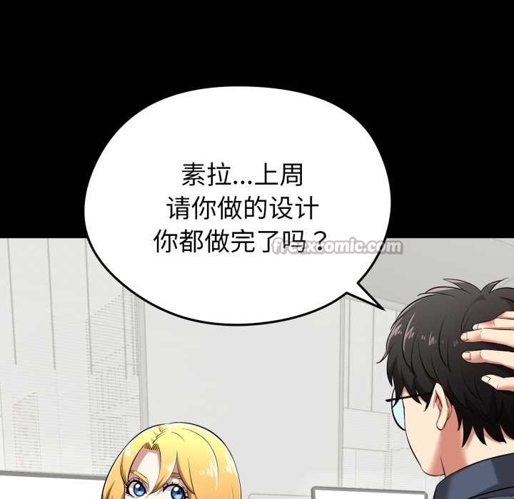 《啟動復仇系統》漫画 第5話