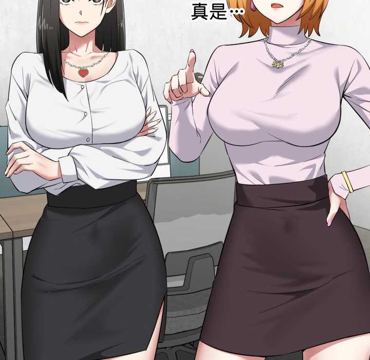 《啟動復仇系統》漫画 第5話