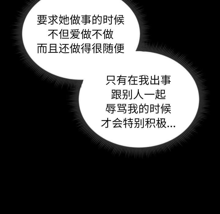 《啟動復仇系統》漫画 第5話