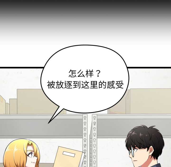 《啟動復仇系統》漫画 第5話