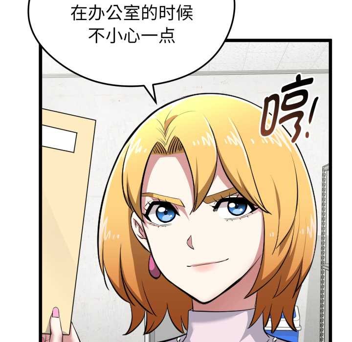 《啟動復仇系統》漫画 第5話