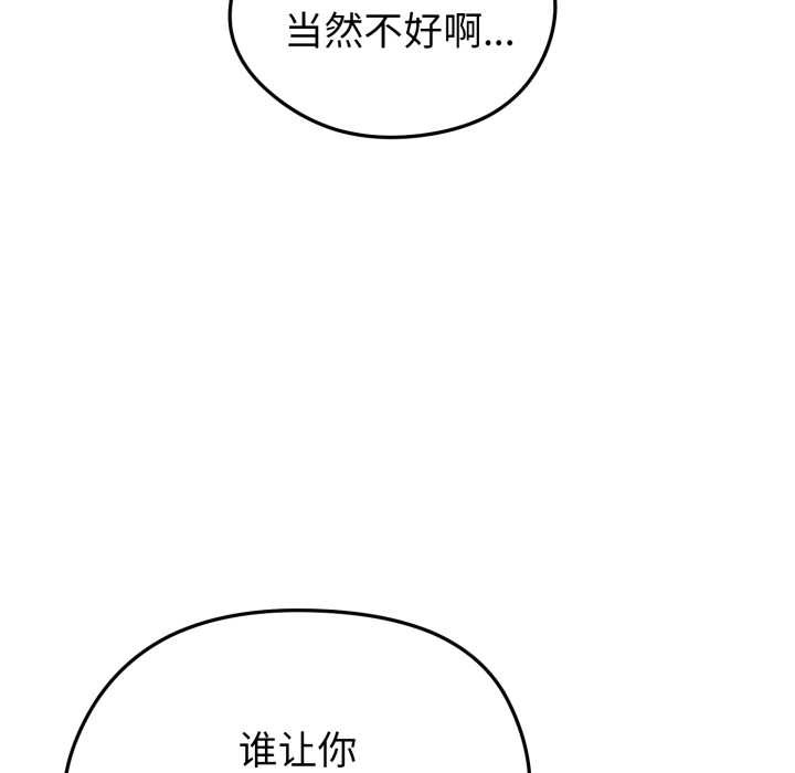 《啟動復仇系統》漫画 第5話