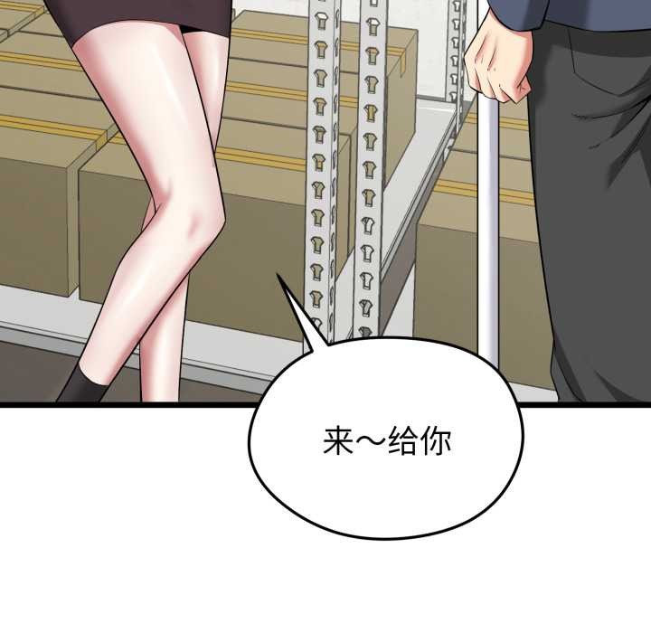 《啟動復仇系統》漫画 第5話