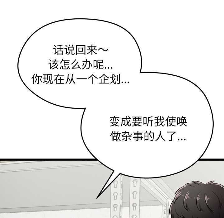 《啟動復仇系統》漫画 第5話