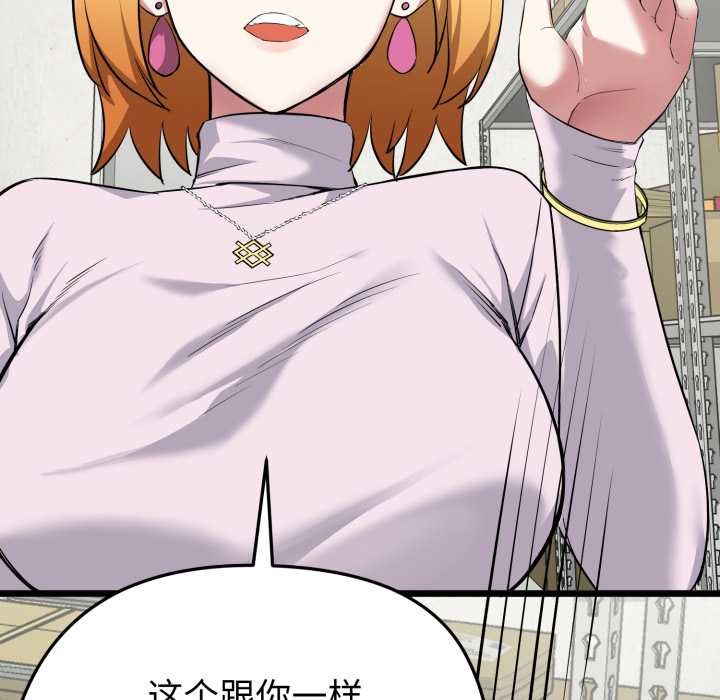 《啟動復仇系統》漫画 第5話