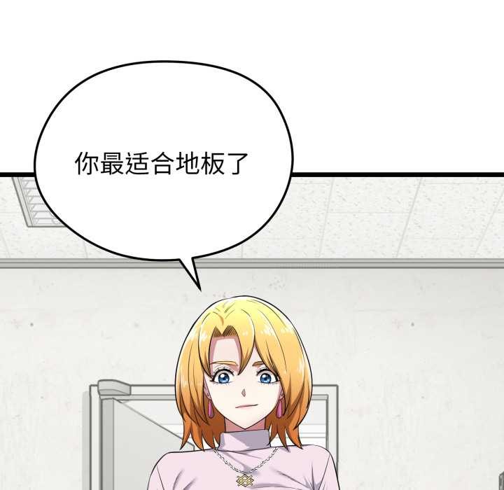 《啟動復仇系統》漫画 第5話