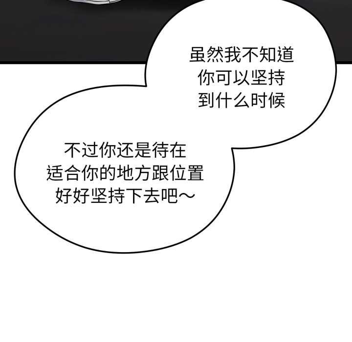 《啟動復仇系統》漫画 第5話