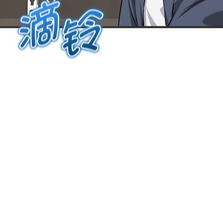 《啟動復仇系統》漫画 第5話