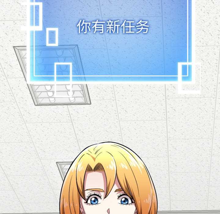 《啟動復仇系統》漫画 第5話