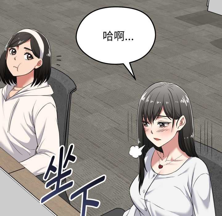 《啟動復仇系統》漫画 第6話