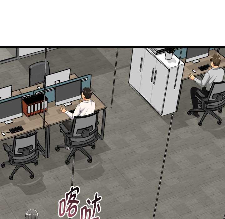 《啟動復仇系統》漫画 第6話