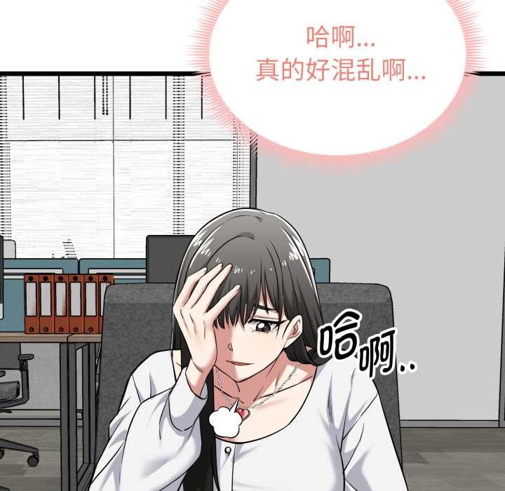 《啟動復仇系統》漫画 第6話