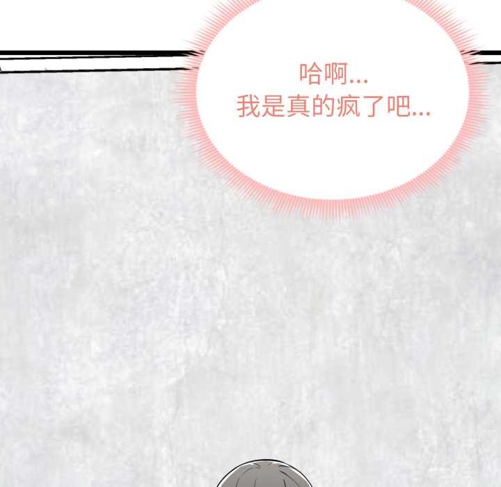 《啟動復仇系統》漫画 第6話