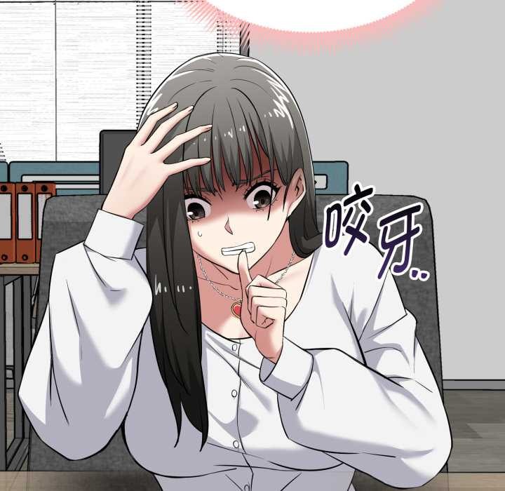 《啟動復仇系統》漫画 第6話