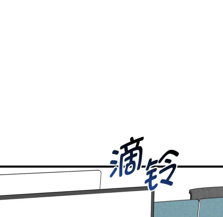 《啟動復仇系統》漫画 第6話