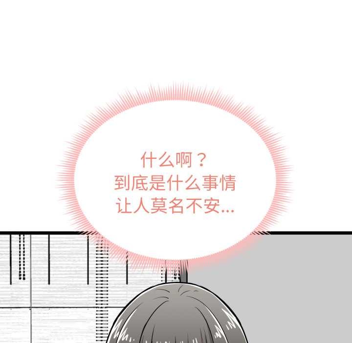 《啟動復仇系統》漫画 第6話