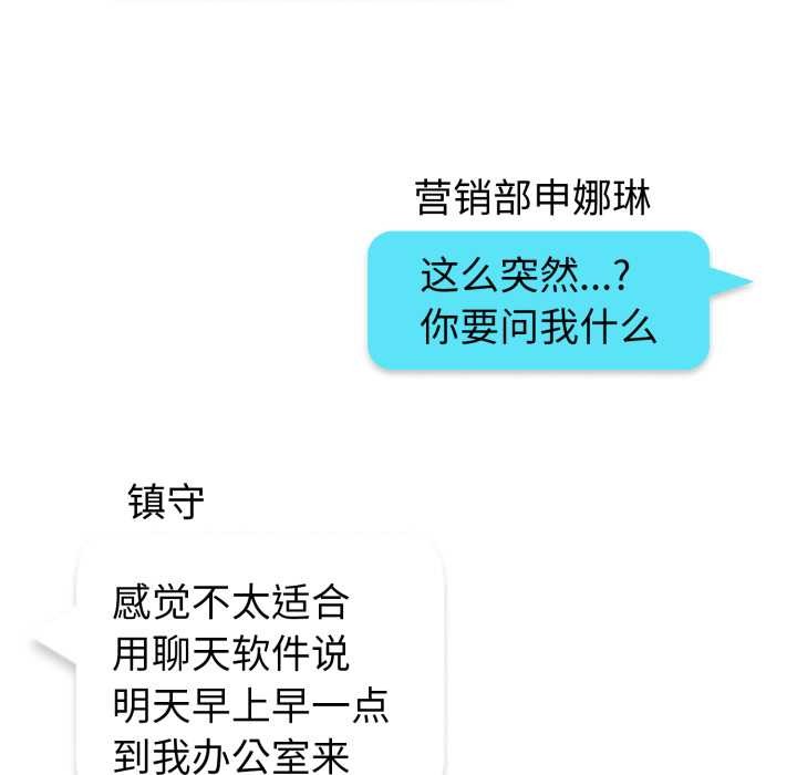 《啟動復仇系統》漫画 第6話