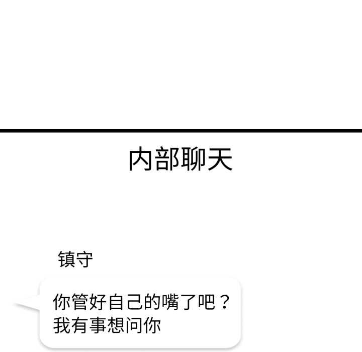 《啟動復仇系統》漫画 第6話