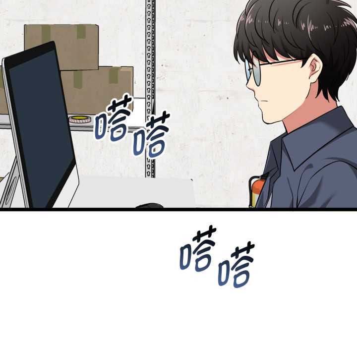 《啟動復仇系統》漫画 第6話