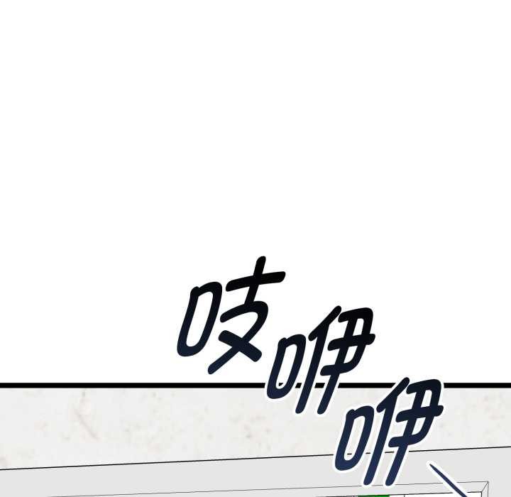 《啟動復仇系統》漫画 第6話