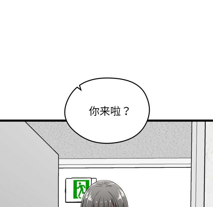 《啟動復仇系統》漫画 第6話
