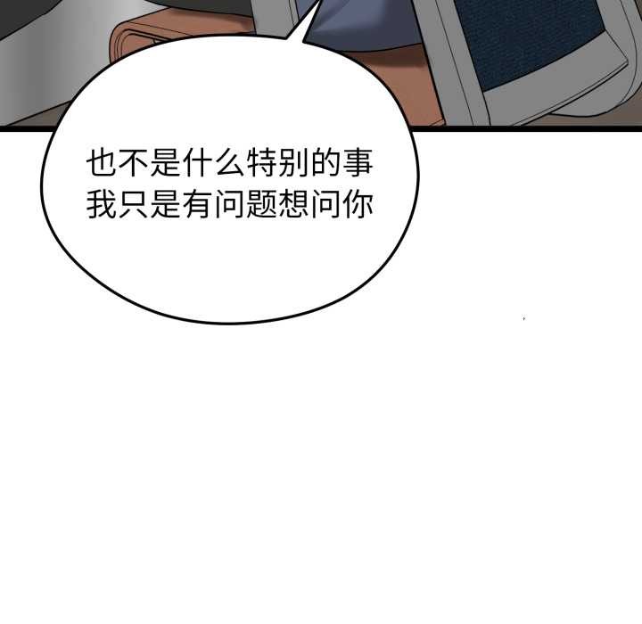 《啟動復仇系統》漫画 第6話