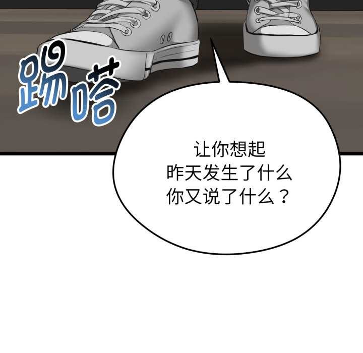 《啟動復仇系統》漫画 第6話