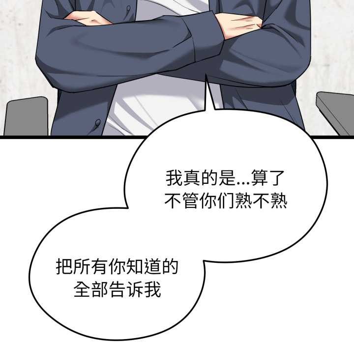 《啟動復仇系統》漫画 第6話