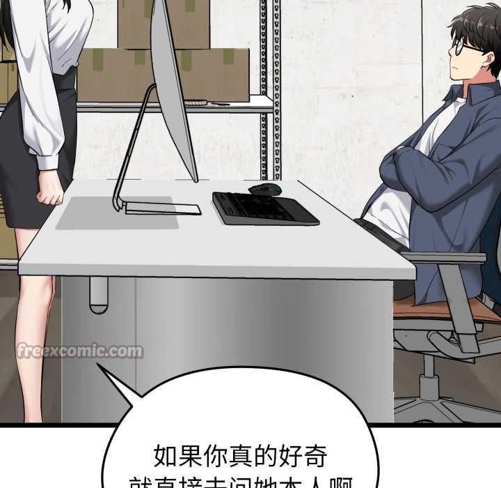 《啟動復仇系統》漫画 第6話