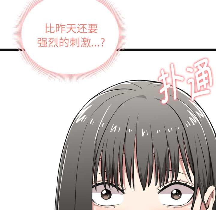 《啟動復仇系統》漫画 第6話