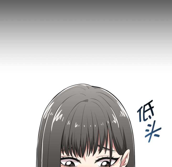 《啟動復仇系統》漫画 第6話