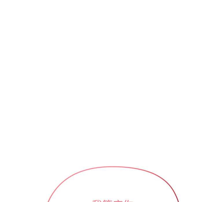 《啟動復仇系統》漫画 第6話