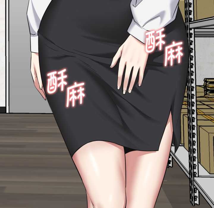 《啟動復仇系統》漫画 第6話