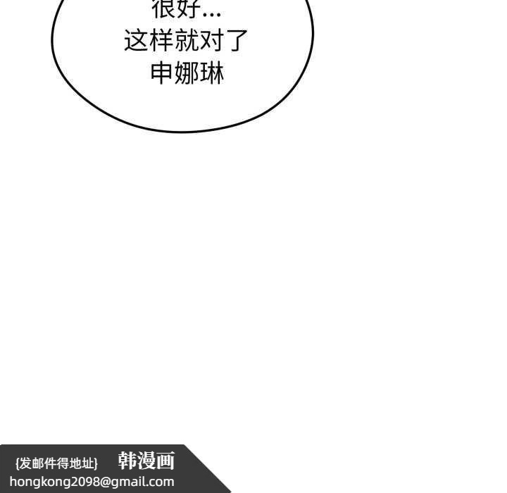《啟動復仇系統》漫画 第6話
