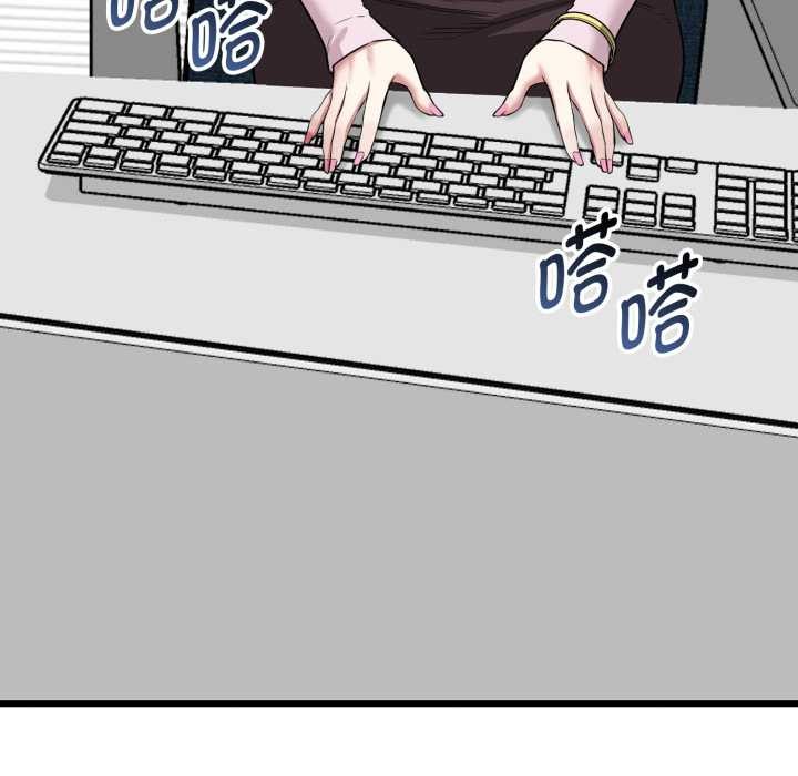 《啟動復仇系統》漫画 第6話