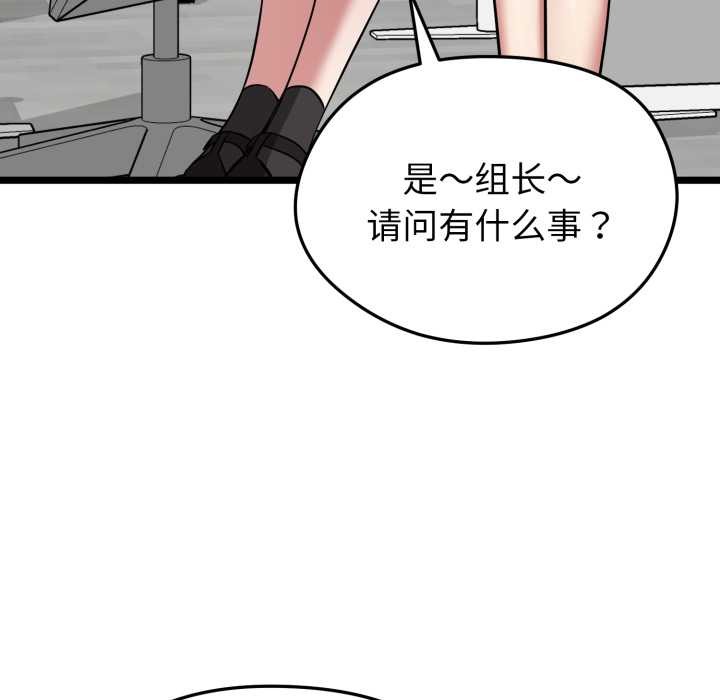 《啟動復仇系統》漫画 第6話