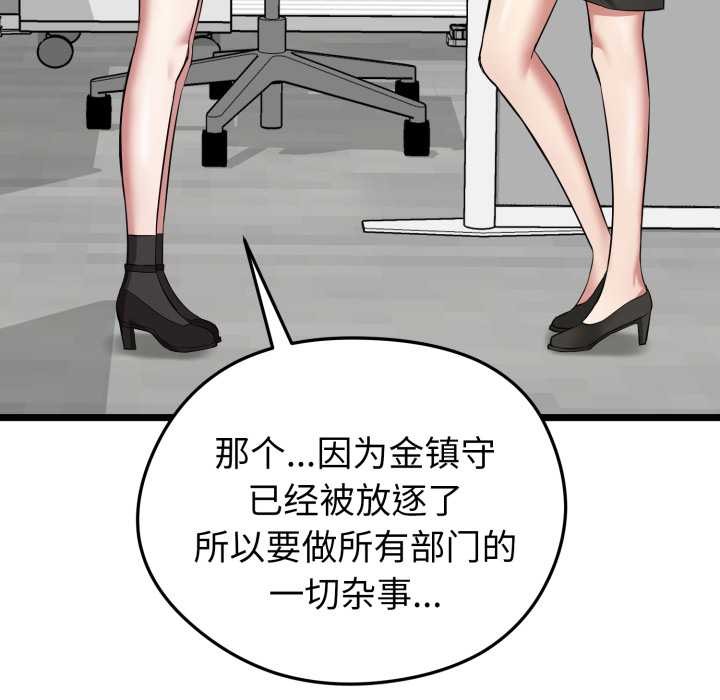 《啟動復仇系統》漫画 第6話